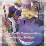 PSA10 マツバの確信[SV5K] SAR 097/071