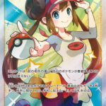 PSA10 メイ[SM11b] SR 067/049