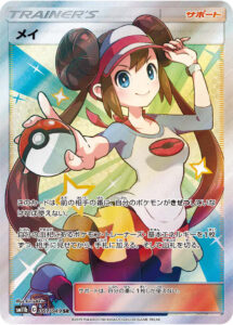 PSA10 メイ[SM11b] SR 067/049