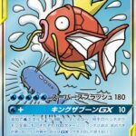 PSA10 コイキング＆ホエルオーGX[SM9] SR(SA) 099/095