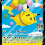 PSA10 そらをとぶピカチュウV[S8a] RR 023/028