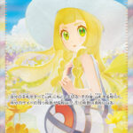 PSA10 リーリエの決心[M1L] SAR 091/063