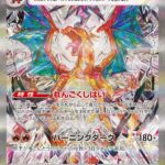 PSA10 リザードンex[SV3] SAR 134/108