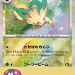 PSA10 リーフィア(マスターボールミラー) - 002/187