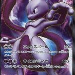 PSA10 ミュウツーEX:1ED[BW3] SR 055/052