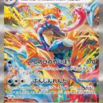 PSA10 ゲッコウガex[SV5a] SAR 090/066
