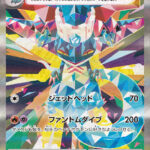 PSA10 ドラパルトex[SV8a] SAR 221/187