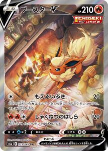PSA10 ブースターV[S6a] SR(SA) 073/069