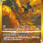 PSA10 オリジンディアルガVSTAR[S12a] UR 260/172