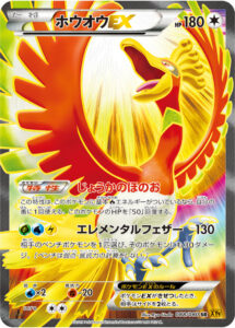 PSA10 ホウオウEX:1ED[XY9] SR 088/080