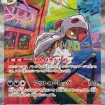 PSA10 メガズルズキンex[M2a] SAR 241/193