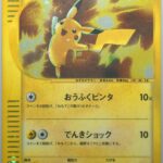 PSA10 ピカチュウ(マクドナルドオリジナル ポケモンカードe ミニマム★パック) - 010/018