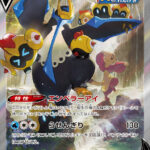 PSA10 エンペルトV[S5R] SR(SA) 074/070