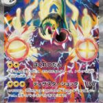 PSA10 メガシビルドンex[M2a] SAR 235/193
