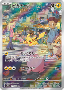 PSA10 ピカチュウ[SV2a] AR 173/165