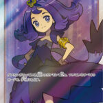 PSA10 アセロラ[SM2+] SR 056/049