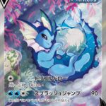 PSA10 シャワーズV[SV6a] SR(SA) 075/069