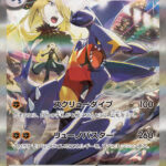 PSA10 シロナのガブリアスex[SV9a] SAR 087/063