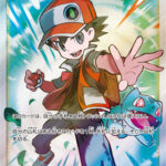 PSA10 レッドの挑戦[SM12a] SR 201/173