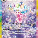 PSA10 エーフィex[SV8a] SAR 211/187