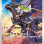 PSA10 ゼクロム[S8b] CHR 195/184