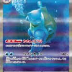PSA10 カメックスex[SV2a] SAR 202/165