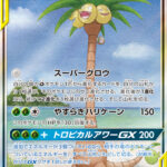 PSA10 モクロー＆アローラナッシーGX(SA) SR 056/054