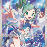 PSA10 ルチアのアピール[SV7a] SR 086/064
