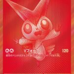 PSA10 ビクティニ(ビクティニBWR争奪戦) PROMO 288/SV-P