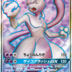 PSA10 ミュウツーGX(SR仕様/ミュウツーHR争奪戦) PROMO 363/SM-P