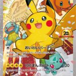 PSA10 ピカチュウ(ポケモンカードゲーム 20th アニバーサリーフェスタ) PROMO 279/XY-P