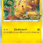 PSA10 ピカチュウ(ピカピカ！ピカチュウ！プロモカードキャンペーン！) PROMO 124/S-P