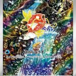 PSA10 コイキング[SV1a] AR 080/073