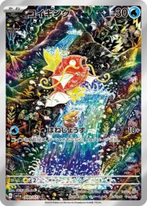 PSA10 コイキング[SV1a] AR 080/073