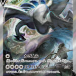 PSA10 ルギアV[S12] SR(SA) 110/098