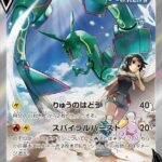 PSA10 レックウザV[S7R] SR(SA) 076/067