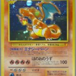 PSA10 リザードン LV.76(CD ポケモン♪ベストソングコレクション) ★ No.006