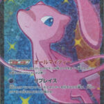 PSA10 ミュウEX:1ED[SC] SR 024/020