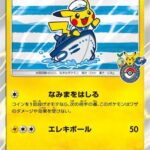 PSA10 ヨコハマのピカチュウ PROMO 283/SM-P