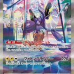 PSA10 ミライドンex[SV1V] SAR 102/078