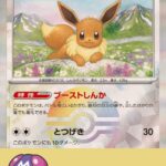 PSA10 イーブイ(マスターボールミラー) - 125/187