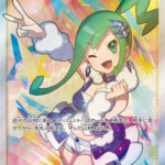 PSA10 ルチア[SM7] SR 104/096