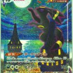 PSA10 ブラッキーVMAX[S6a] HR(SA) 095/069