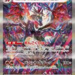 PSA10 リザードンex[SV4a] SAR 349/190