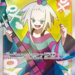 PSA10 ホミカ[SM12a] SR 197/173