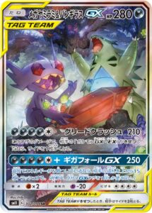 PSA10 メガヤミラミ&バンギラスGX[SM11] SR(SA) 102/094
