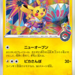 PSA10 カナザワのピカチュウ(マークあり) PROMO 144/S-P