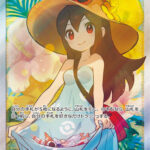 PSA10 かんこうきゃく[SM12a] SR 192/173