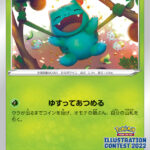 PSA10 フシギダネ(ILLUSTRATION CONTEST 2022) PROMO 337/S-P