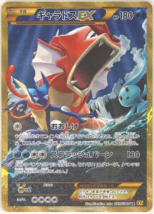 PSA10 ギャラドスEX:1ED[XY9] UR 089/080